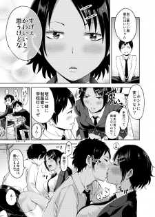 [HUS (Gennari)] Seifuku Darake no Hon Sana & Kaho Hen [Digital] - page 7