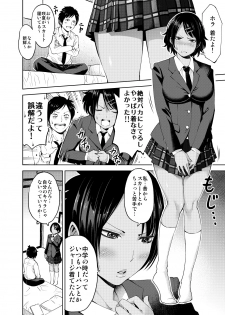 [HUS (Gennari)] Seifuku Darake no Hon Sana & Kaho Hen [Digital] - page 6