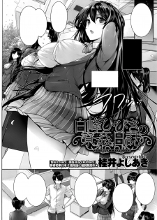 [Katsurai Yoshiaki] Shiramine Hibiki no Ryoukan Nisshi (COMIC X-EROS #17) [Textless] - page 4