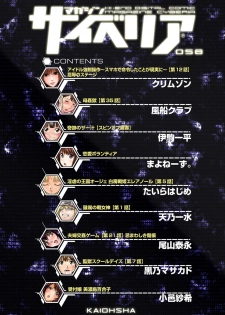 Magazine Cyberia Vol. 058 - page 5