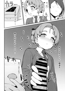 (Panzer☆Vor! 13) [Arakiya-san (Araki Mitsuru)] Neteru Aida ni Gimai no Peko ni Ecchi na Koto Sareru Hon (Girls und Panzer) - page 7