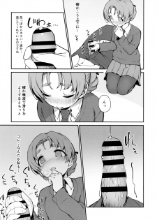(Panzer☆Vor! 13) [Arakiya-san (Araki Mitsuru)] Neteru Aida ni Gimai no Peko ni Ecchi na Koto Sareru Hon (Girls und Panzer) - page 4