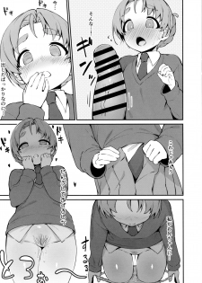 (Panzer☆Vor! 13) [Arakiya-san (Araki Mitsuru)] Neteru Aida ni Gimai no Peko ni Ecchi na Koto Sareru Hon (Girls und Panzer) - page 10