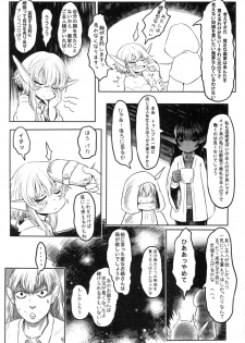 [有害菌類集会所(毒茸人)] 愛玩幼奴02 - page 34