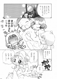 (C61) [Harvest Home (Kayanagi Takahiro)] Tsutanai Juumon 02 Kaiteiban (Ojamajo Doremi) - page 10
