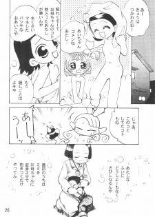 (C61) [Harvest Home (Kayanagi Takahiro)] Tsutanai Juumon 02 Kaiteiban (Ojamajo Doremi) - page 28