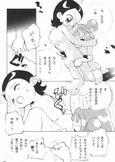 (C61) [Harvest Home (Kayanagi Takahiro)] Tsutanai Juumon 02 Kaiteiban (Ojamajo Doremi) - page 22