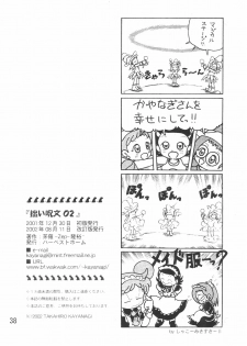 (C61) [Harvest Home (Kayanagi Takahiro)] Tsutanai Juumon 02 Kaiteiban (Ojamajo Doremi) - page 40