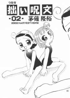 (C61) [Harvest Home (Kayanagi Takahiro)] Tsutanai Juumon 02 Kaiteiban (Ojamajo Doremi) - page 7