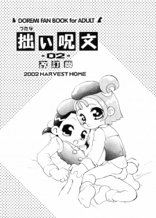 (C61) [Harvest Home (Kayanagi Takahiro)] Tsutanai Juumon 02 Kaiteiban (Ojamajo Doremi) - page 44
