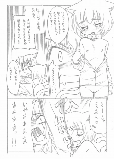 (C65) [T.4.P (Nekogen)] Hina to Yukai na Goshujin-sama. - page 15