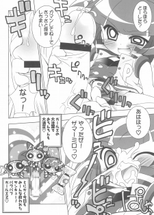 (C70) [Furaipan Daimaou (Chouchin Ankou)] Aniero Mix 002 (Powerpuff Girls Z) - page 10