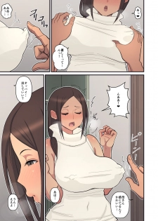 [Harapeko Teishoku (Sueyuu)] Haha kara Inbo ni Natta Wake. - page 23