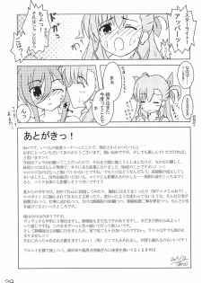 (C79) [Motto Company (Various)] Super Vivio Time! 4 (Mahou Shoujo Lyrical Nanoha) - page 31