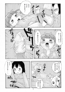 (Futaket 7) [Under Village (KANERU)] Gachinko 1V (Mitsudomoe) - page 9