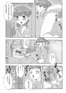 (Futaket 7) [Under Village (KANERU)] Gachinko 1V (Mitsudomoe) - page 5