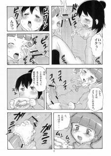 (Futaket 7) [Under Village (KANERU)] Gachinko 1V (Mitsudomoe) - page 8