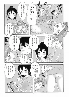 (Futaket 7) [Under Village (KANERU)] Gachinko 1V (Mitsudomoe) - page 6