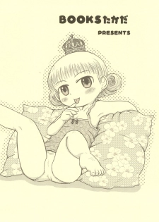 [BOOKS Takada (Yoshi-Puu)] Marie to Issho ni (Baby Princess) - page 48