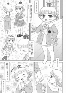 [BOOKS Takada (Yoshi-Puu)] Marie to Issho ni (Baby Princess) - page 5