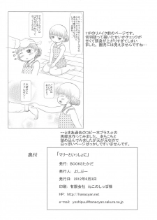 [BOOKS Takada (Yoshi-Puu)] Marie to Issho ni (Baby Princess) - page 46