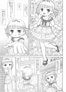 [BOOKS Takada (Yoshi-Puu)] Marie to Issho ni (Baby Princess) - page 7