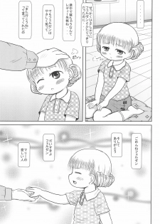 [BOOKS Takada (Yoshi-Puu)] Marie to Issho ni (Baby Princess) - page 11