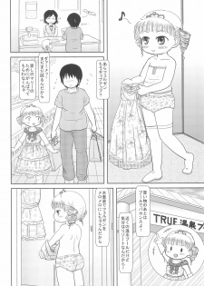 [BOOKS Takada (Yoshi-Puu)] Marie to Issho ni (Baby Princess) - page 8