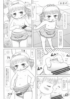 [BOOKS Takada (Yoshi-Puu)] Marie to Issho ni (Baby Princess) - page 12