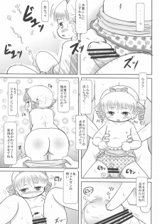 [BOOKS Takada (Yoshi-Puu)] Marie to Issho ni (Baby Princess) - page 13