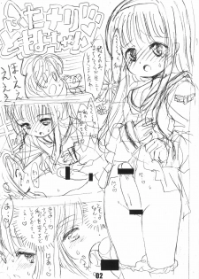 (Puniket 37) [Chokudoukan (MARCY Dog, Hormone Koijirou)] Please Teach Me -CLEAR- Junbigou (Cardcaptor Sakura) - page 2