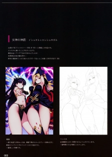 (COMIC1☆13) [TRY&Hougen Futari Shakai (Hougen)] Mune ga Chotto Dekai Eierei Tachi (Fate/Grand Order) - page 4