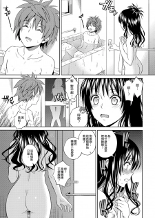 (C86) [Maniac Street (Oono, Sugaishi)] Harem Collection (To LOVE-Ru) [Decensored] [Chinese] [兔神個人漢化] - page 36