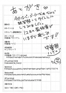 (COMIC1☆12) [Nakasone Battalion (Nakasone Haiji)] GirlPan Renshuuchou 1 (Girls und Panzer) - page 9