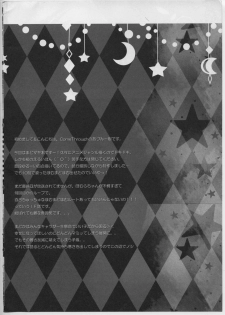 (Mou Nanimo Kowakunai) [Come Through (Adumi Kazuki)] Witch Dream (Puella Magi Madoka Magica) - page 3