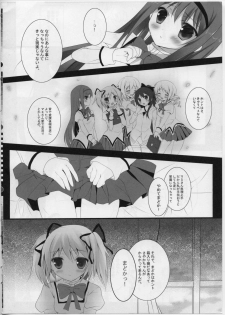 (Mou Nanimo Kowakunai) [Come Through (Adumi Kazuki)] Witch Dream (Puella Magi Madoka Magica) - page 7