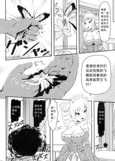 (C89) [Shiroi Shinoshino (Shinoda Kazuhiro)] Chou ni Sareta Daruma Hime no Owaranai Funnyuu Sanran [Chinese] [可乐个人汉化] - page 6