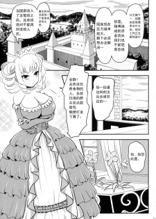 (C89) [Shiroi Shinoshino (Shinoda Kazuhiro)] Chou ni Sareta Daruma Hime no Owaranai Funnyuu Sanran [Chinese] [可乐个人汉化] - page 5