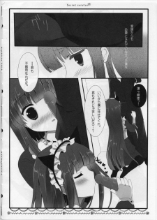 (Mimiket 26) [Come Through (Adumi Kazuki)] Secret Service (Inu x Boku SS) - page 9