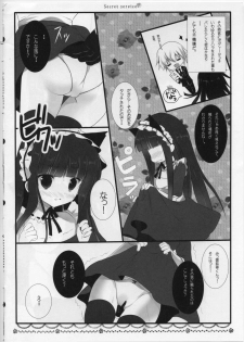 (Mimiket 26) [Come Through (Adumi Kazuki)] Secret Service (Inu x Boku SS) - page 7