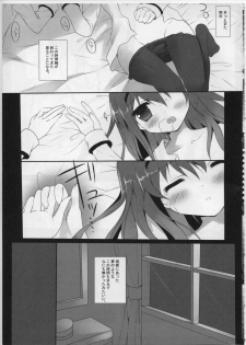 (Mimiket 26) [Come Through (Adumi Kazuki)] Secret Service (Inu x Boku SS) - page 22