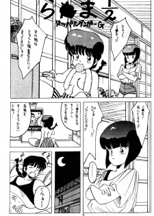 (C36) [Studio M nda PON (Various)] Kimi no Saifu ni COBRA TWIST (Various) - page 5