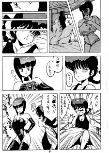 (C36) [Studio M nda PON (Various)] Kimi no Saifu ni COBRA TWIST (Various) - page 6