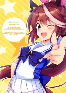 (Pretty Stakes) [HappyBirthday (MARUchang)] Hop Step Dancing Junbigou (Uma Musume Pretty Derby) - page 8