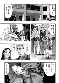 [Onikubo Hirohisa, Hanasaki Akira] In Ikenie Fujin - The Debauched Sacrifice Wife [Digital] - page 36