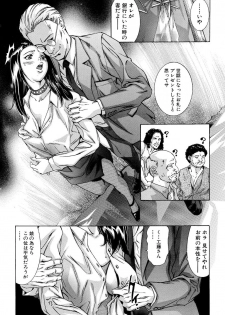 [Onikubo Hirohisa, Hanasaki Akira] In Ikenie Fujin - The Debauched Sacrifice Wife [Digital] - page 40