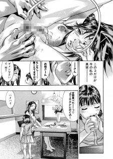 [Onikubo Hirohisa, Hanasaki Akira] In Ikenie Fujin - The Debauched Sacrifice Wife [Digital] - page 8