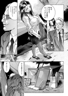 [Onikubo Hirohisa, Hanasaki Akira] In Ikenie Fujin - The Debauched Sacrifice Wife [Digital] - page 38