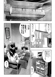 [Onikubo Hirohisa, Hanasaki Akira] In Ikenie Fujin - The Debauched Sacrifice Wife [Digital] - page 5