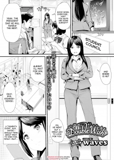 [waves] Double Wish (COMIC BAVEL 2016-11) [English] [desudesu] [Digital] - page 1